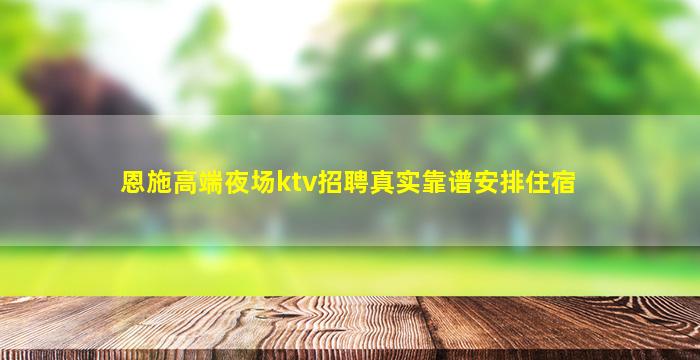 保山夜场招聘